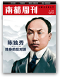 南都周刊HD